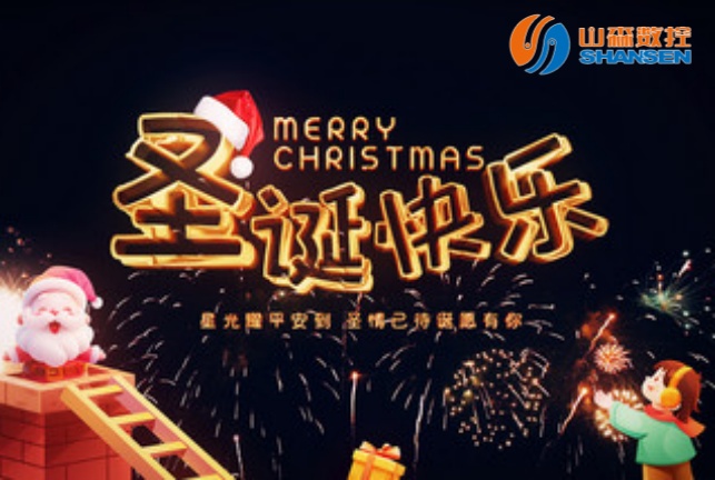 1735108971345354.jpg 圣誕節(jié).jpg